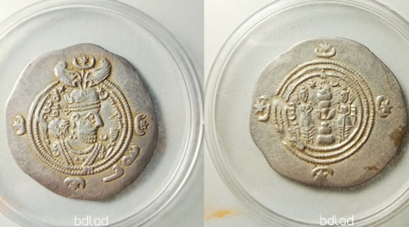 sasanian empire silver coin