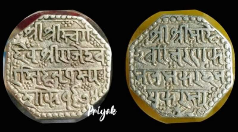 ancient silver coin of ahom kingdom